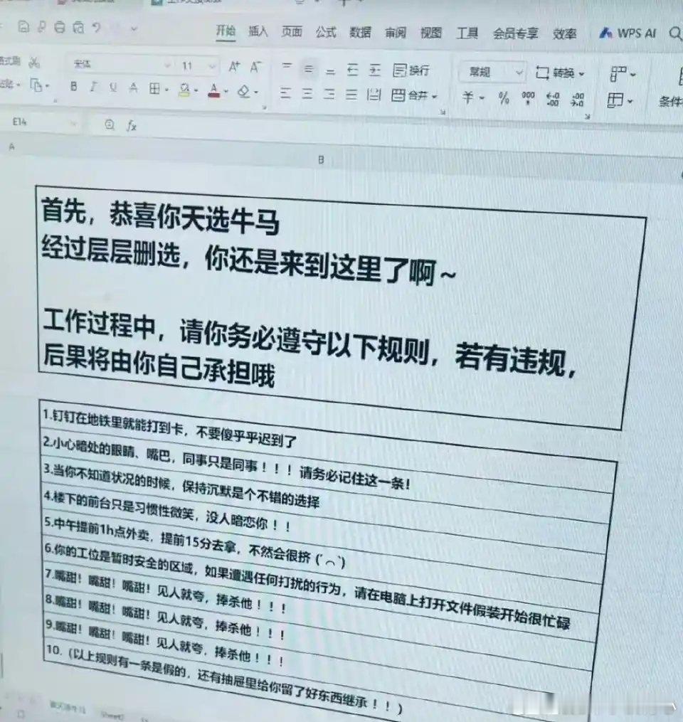 “交接工作发现离职同事的留言”，换做是你会认为哪条是假的？ ​​​