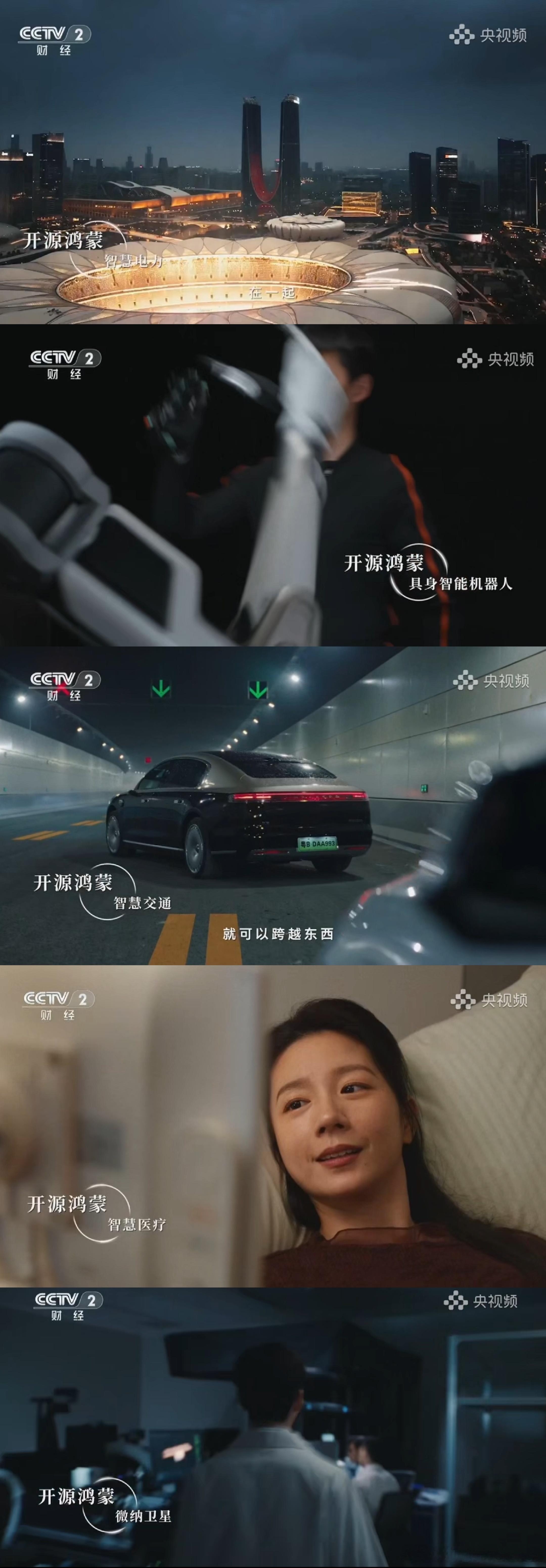 鸿蒙进入各行业，这就是要做我们自己的系统的原因，自主可控。央视鸿蒙星光盛典