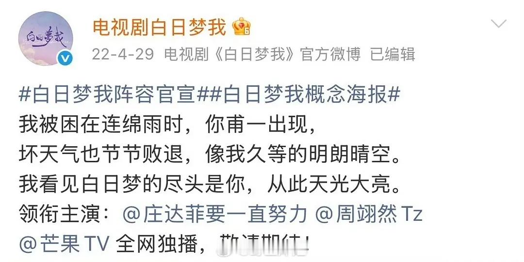 庄达菲番位艾这么重吗，一搭都没回车，二搭回车周翊然了 