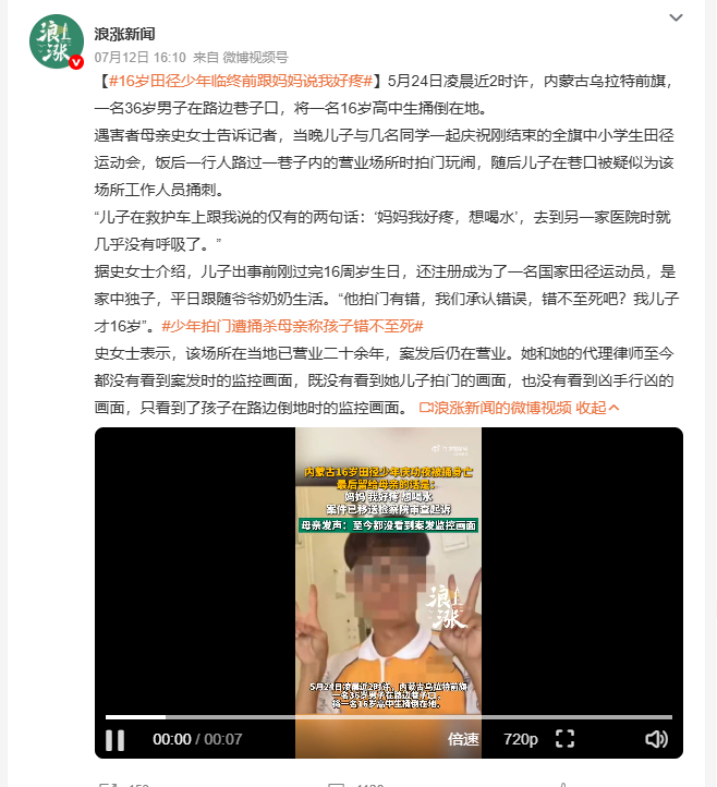 少年拍门遭捅杀母亲称孩子错不至死 年仅十六岁的花季少年意外离世，事发经过让人无比