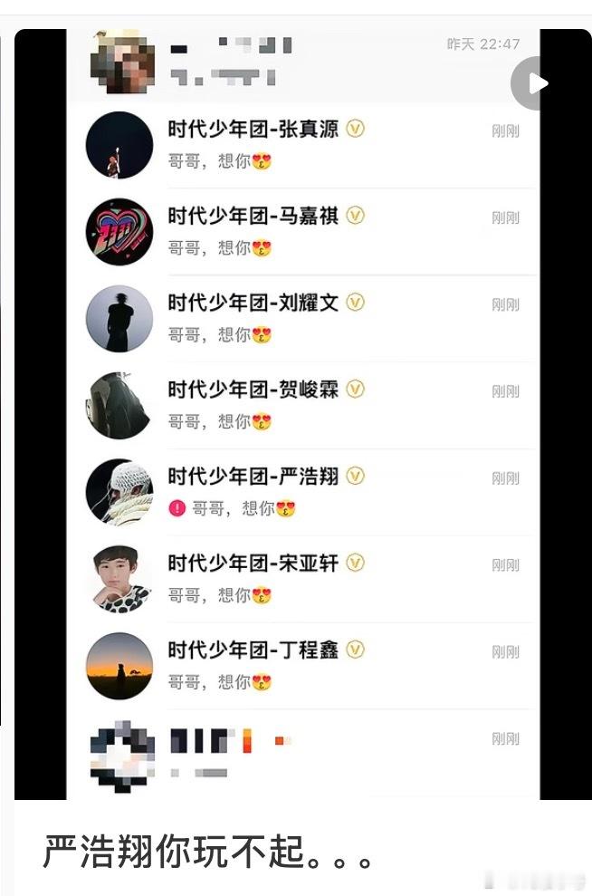 时代少年团开通个抖楼丝开始戏耍时团🤗 