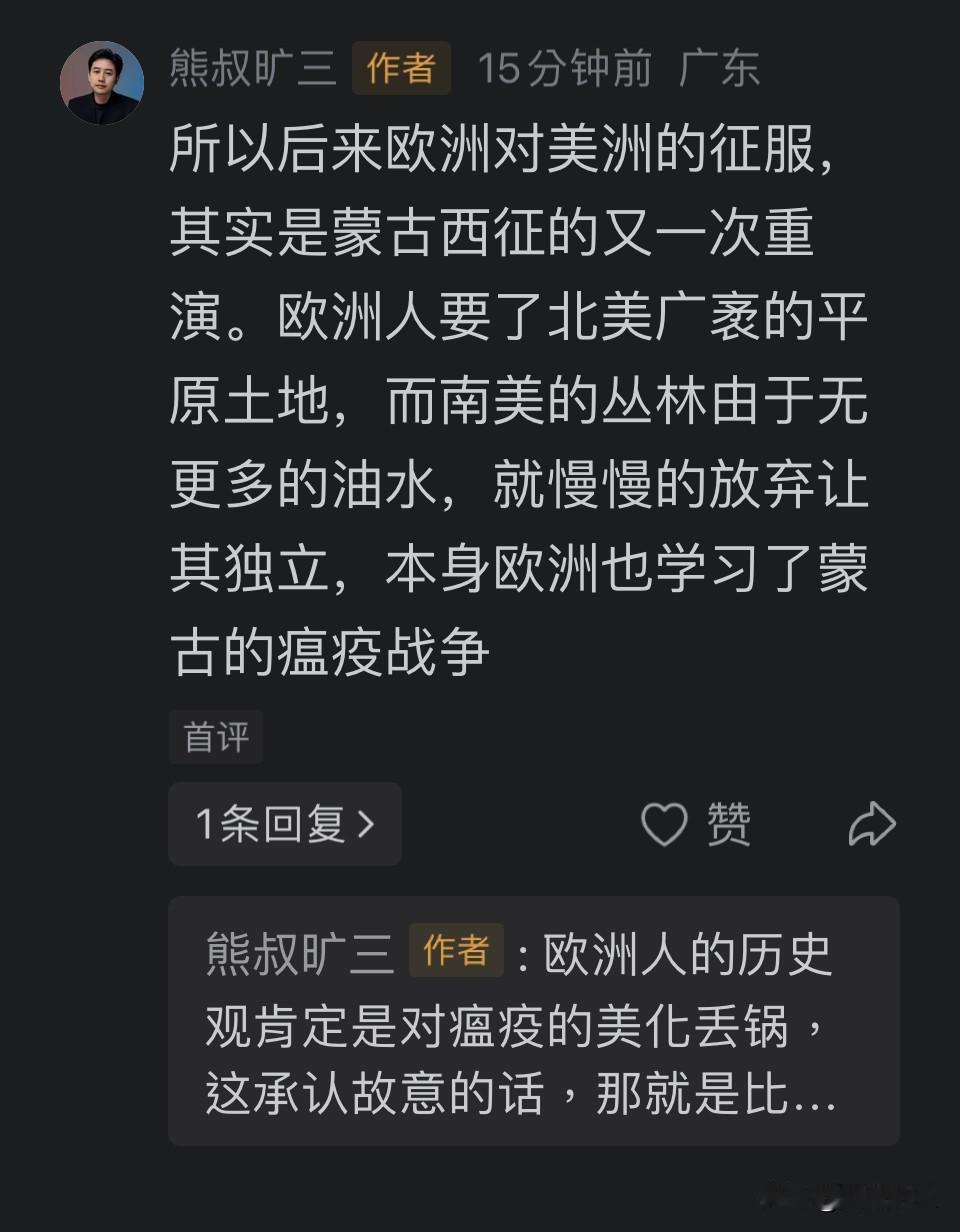 跨大洋的历史重演：欧洲征服美洲与蒙古西征的内在同构

历史的演进往往伴随惊人的结