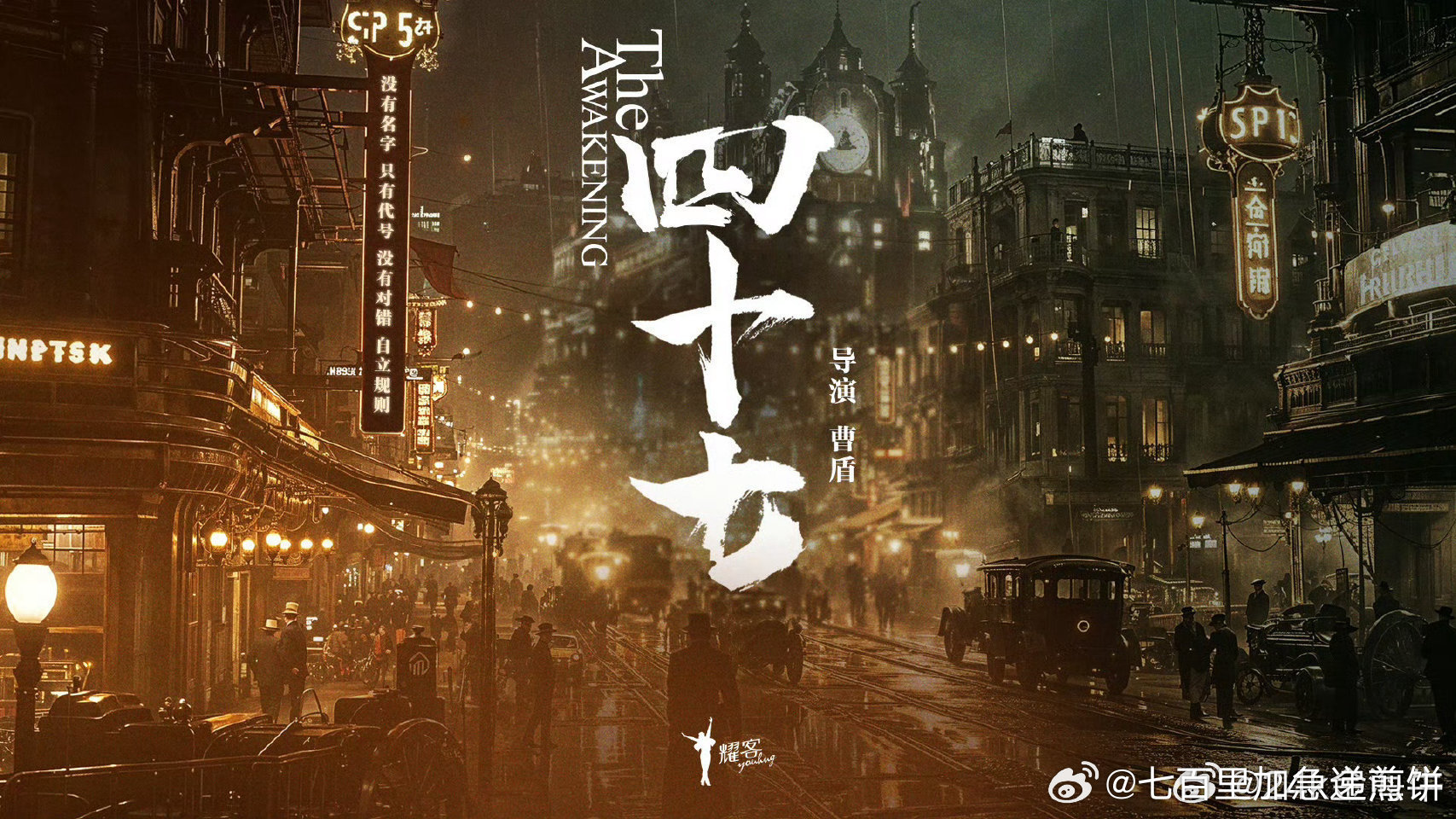 剧集《四十七》导演：曹盾男女主演：张康乐和林允（这个饼看起来不错 ​​​