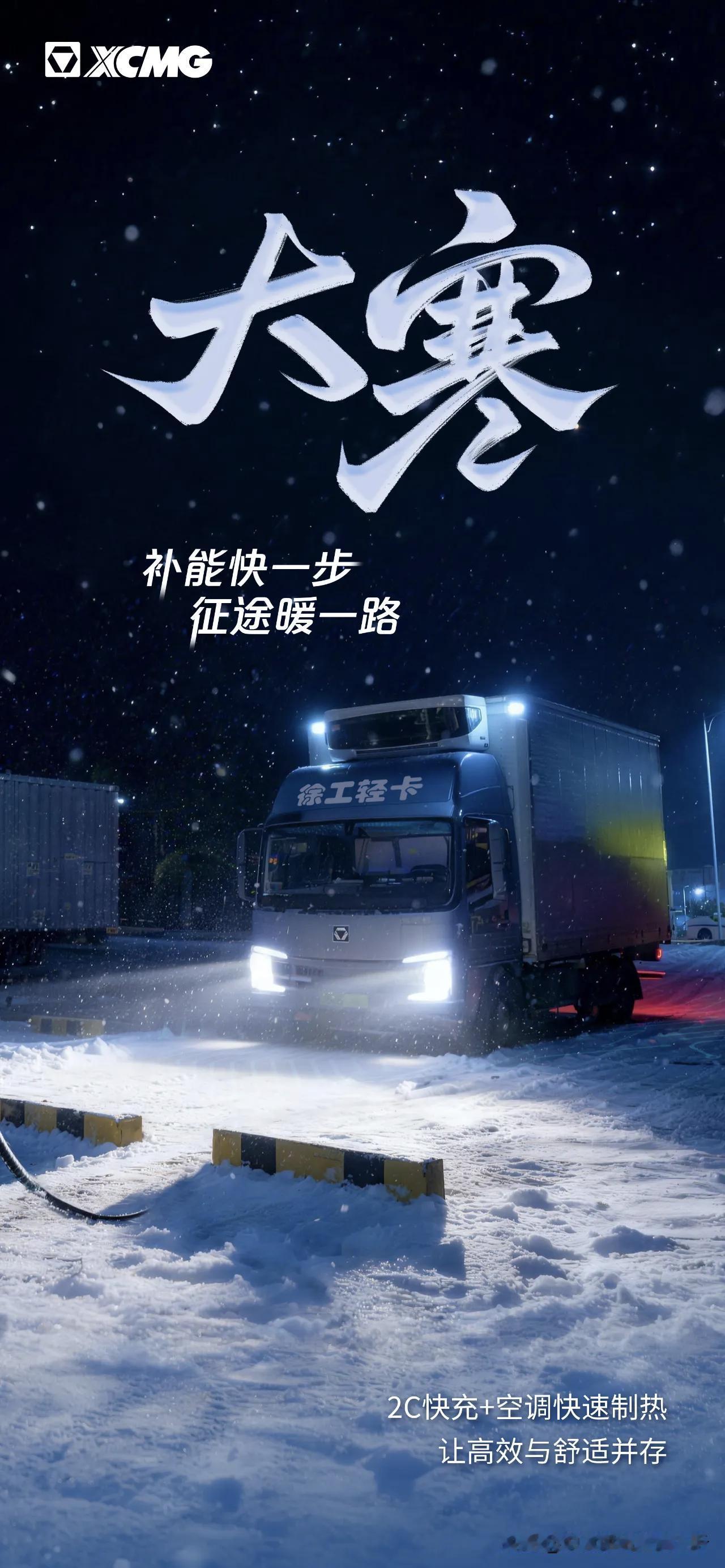 中国江苏徐州徐工集团徐工汽车[赞]