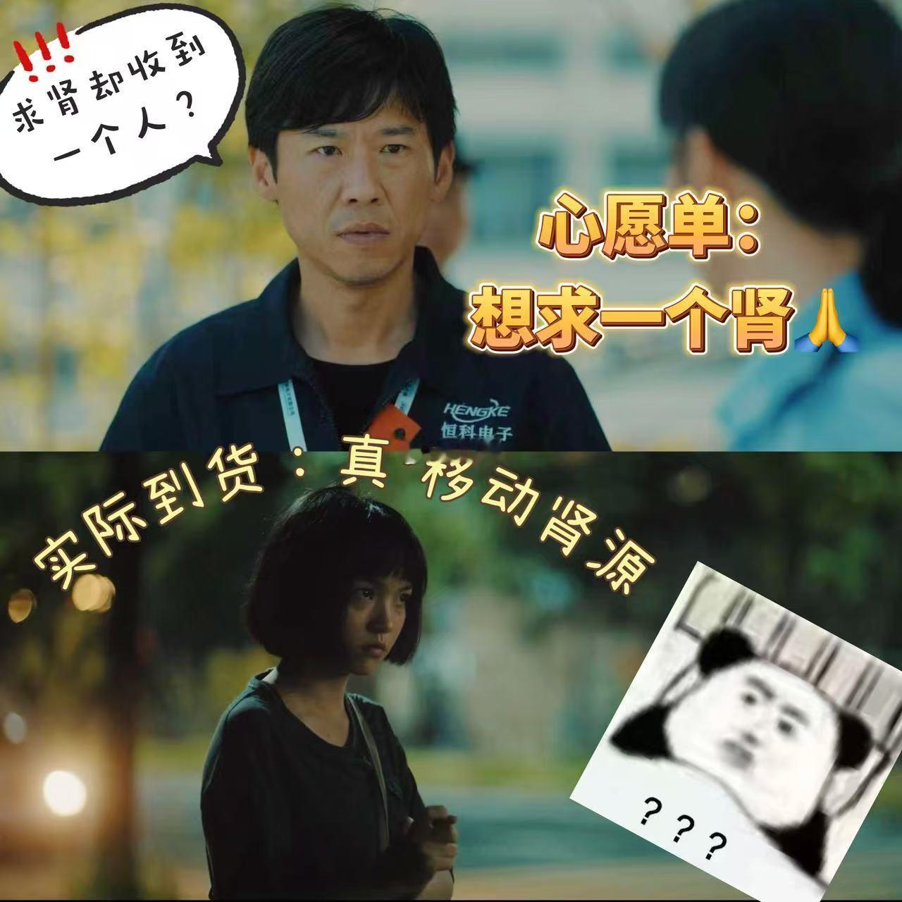 他想求肾源却求回脑瘫的她 程恳把女孩带回家那一刻，其实已经把麻烦带回来了，对方不