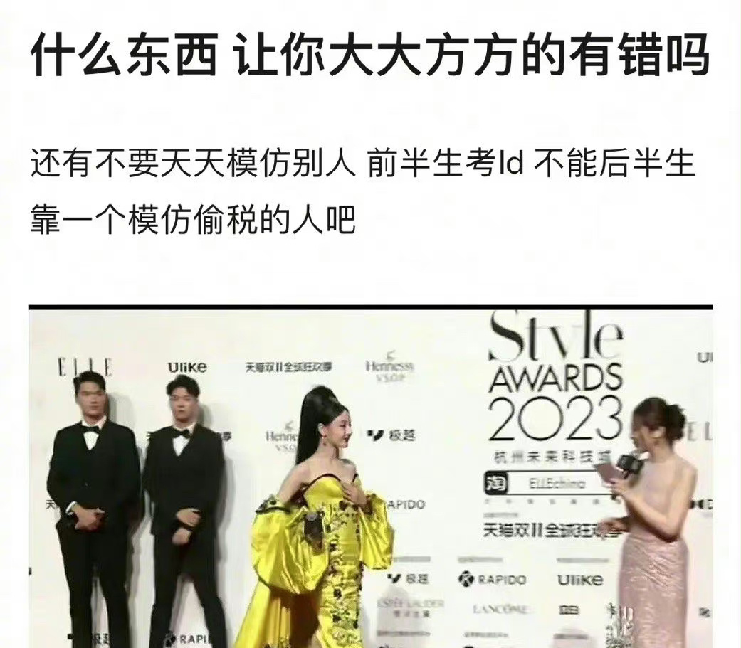 迪丽热巴这次捂胸又被吐槽了。此前，迪丽热巴经常在红毯捂胸，就被金星吐槽了。 ​​