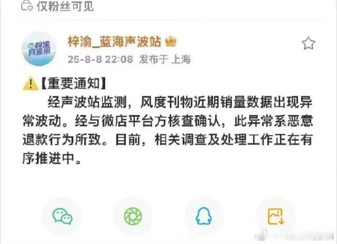 6.0梓渝那个杂志销量有问题吧[笑而不语][二哈] ​​​