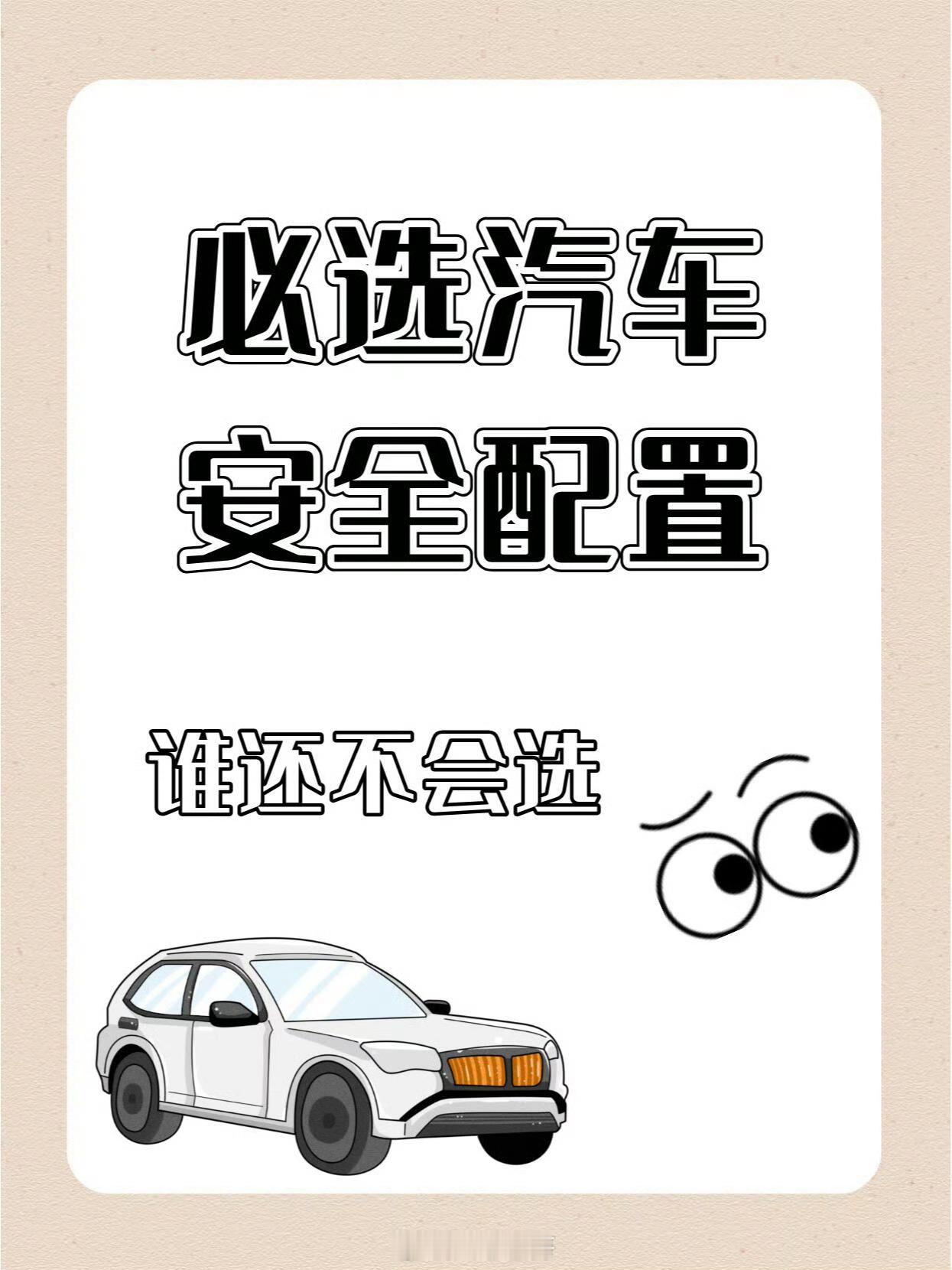 年轻人重新将安全列为买车关键因素年轻时买车看颜值，现在更在意钢板厚度、气囊数量。