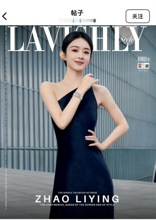 Lavishly Style 杂志选用了赵丽颖浪琴广告作为七月刊封面
浪琴的推封