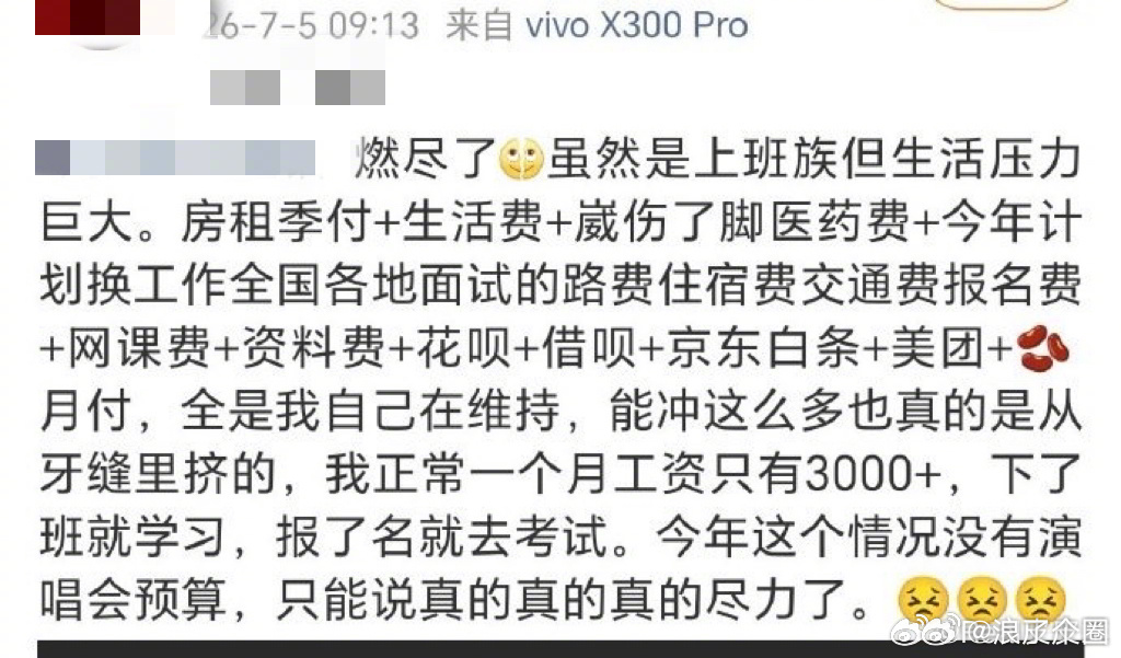 追星就是穷人养富人，如果自己生活没有盈余，建议先顾好自己。 