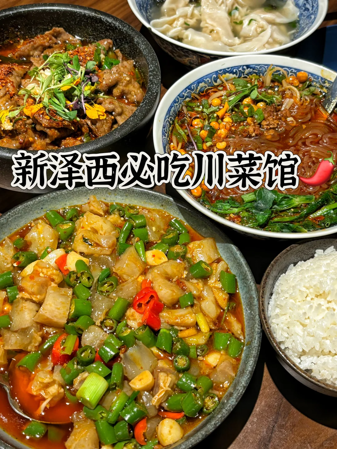 想告诉全新泽西❗️这家新开川菜馆真的很好吃