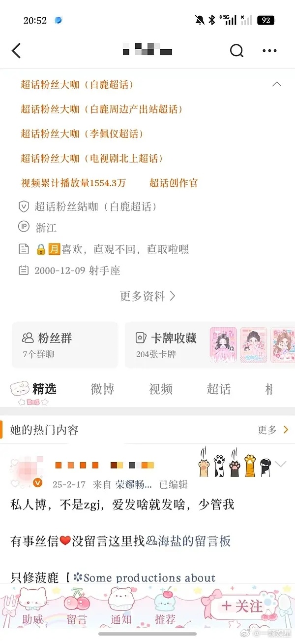 还想开除呢？？？这怎么开除啊，全是钻咖，有个还是17🥣的大v~