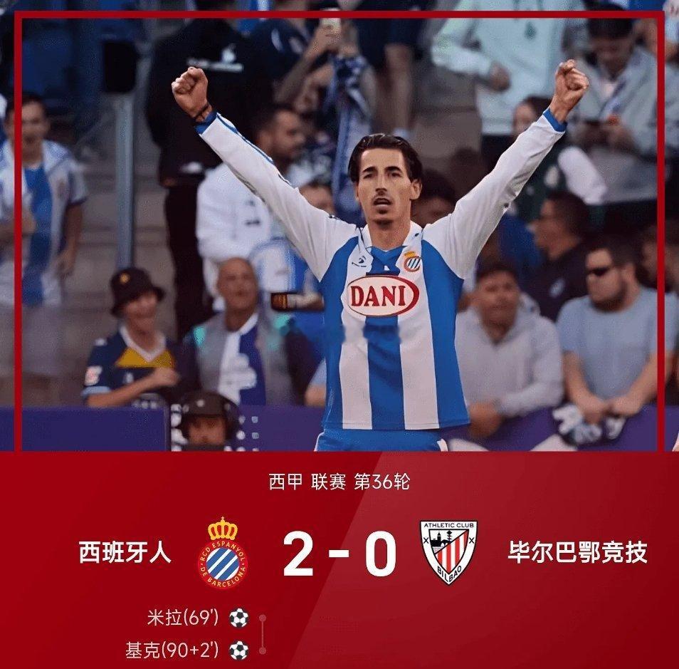 05月14日讯 25/26赛季西甲联赛第36轮，西班牙人2-0战胜毕尔巴鄂竞技。