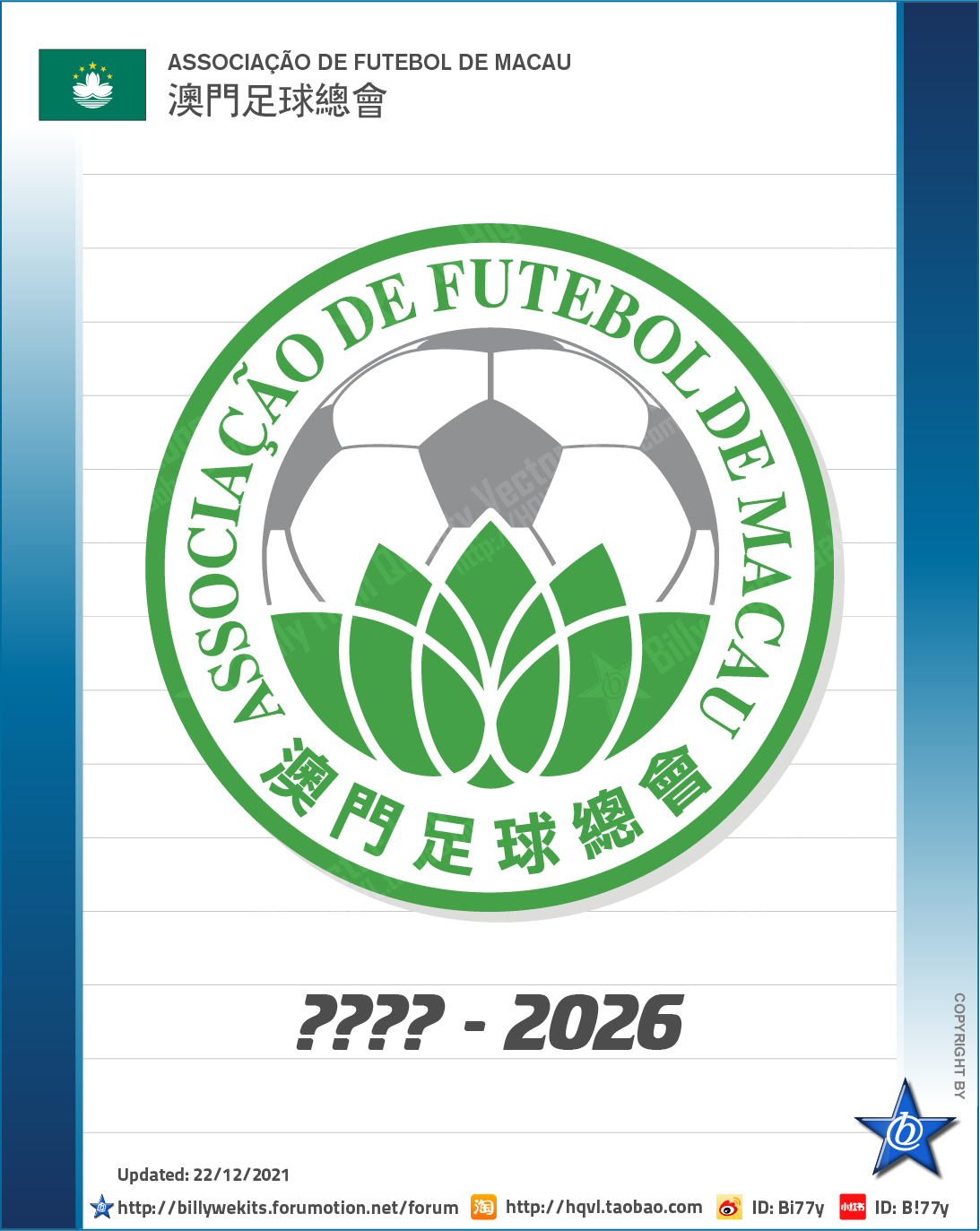队徽时间线 澳门足球总会正式更名中国澳门足球总会。会徽上的葡萄牙语Associa