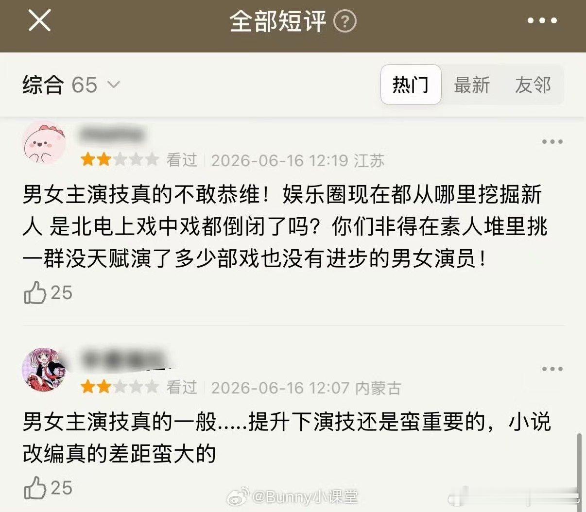 炽夏原著粉炽夏男女主人设 炽夏，真看过剧都说不出周柯宇演技差这句话 