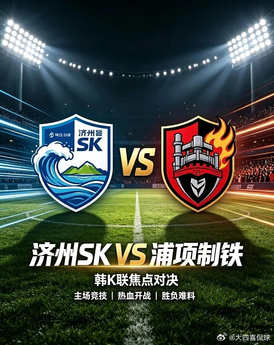 002   韩k联   济州skvs浦项制铁方向；让负比分；1-1  2-2  