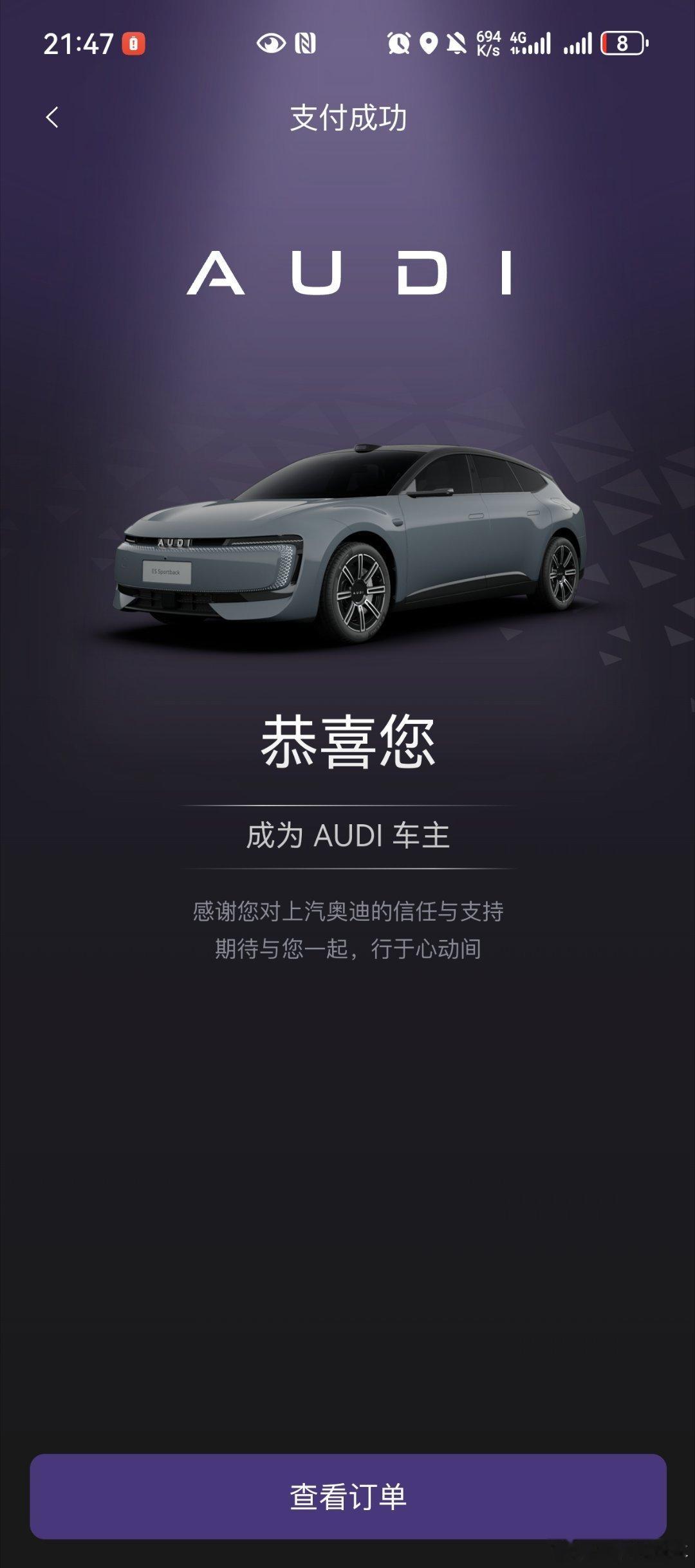 上汽奥迪E5 Sportback 30分钟订单10153辆，我们贡献一台，确实喜