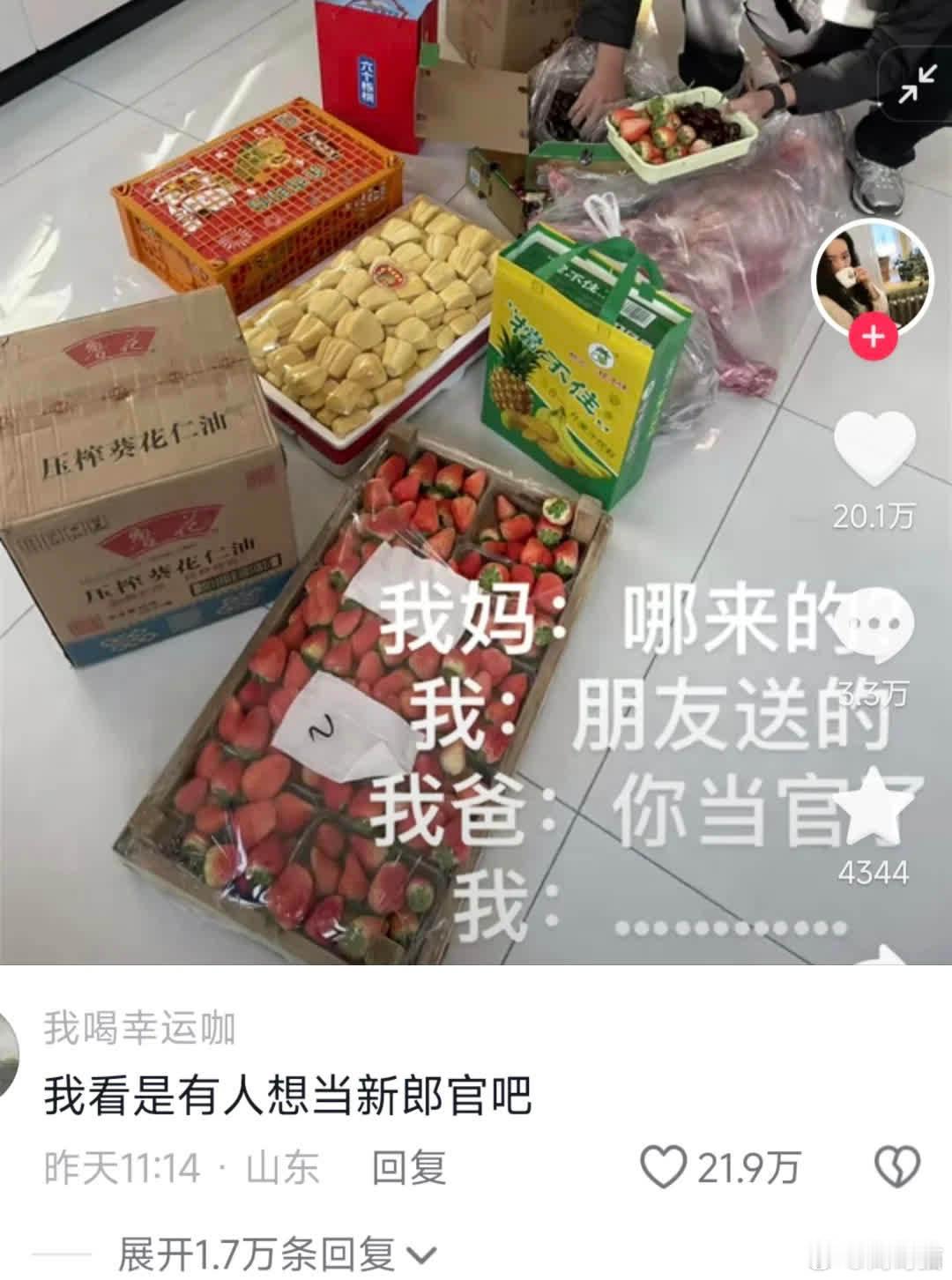 新郎官也算官呀，真挺逗😂 cr:Y...yyy（抖） 这说法离谱却又莫名合理。