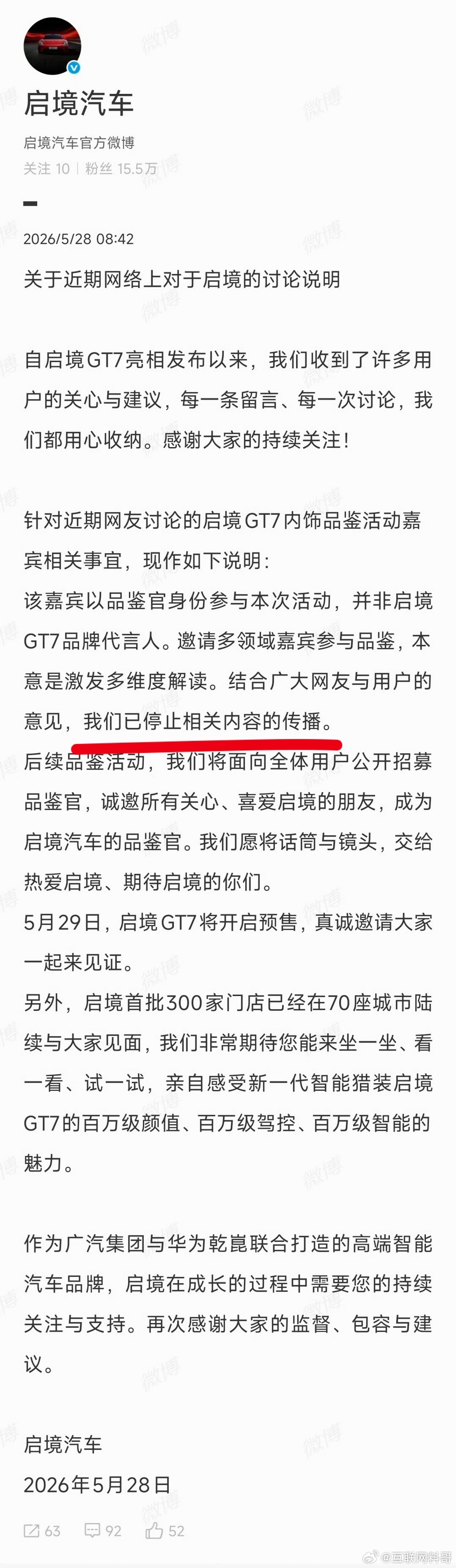 启境汽车干的漂亮！光速与苏芒切割！ 