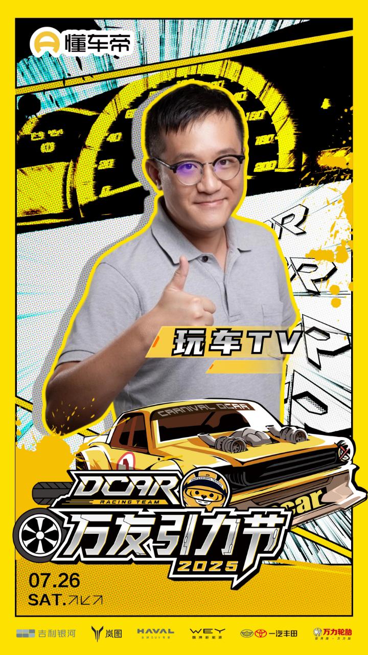 7月26日，懂车帝“万友引力节” 登陆北京奥林匹克水上公园！观赏水上飞人，沉浸落