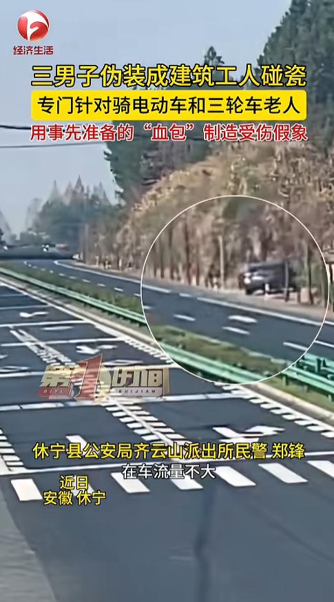“太缺德了！”近日，安徽休宁，三名男子在偏僻的乡道上，伪装成正在干活的建筑工人，