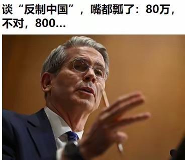 好，图穷匕首现，妹帝终于亮出其底牌了。
​喏，黔驴技穷的美财长，这次在慌慌张张高
