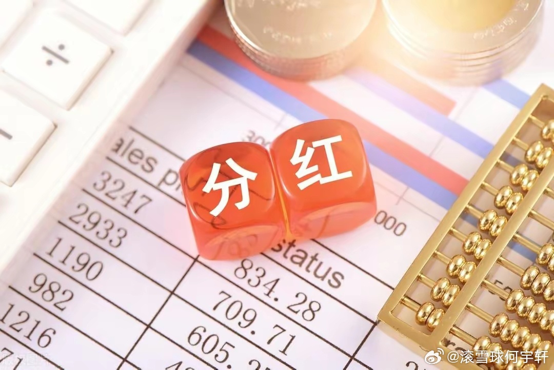 超800亿元现金大红包在路上 17只滞涨股将大额派现6月不仅是年中节点，也是A股
