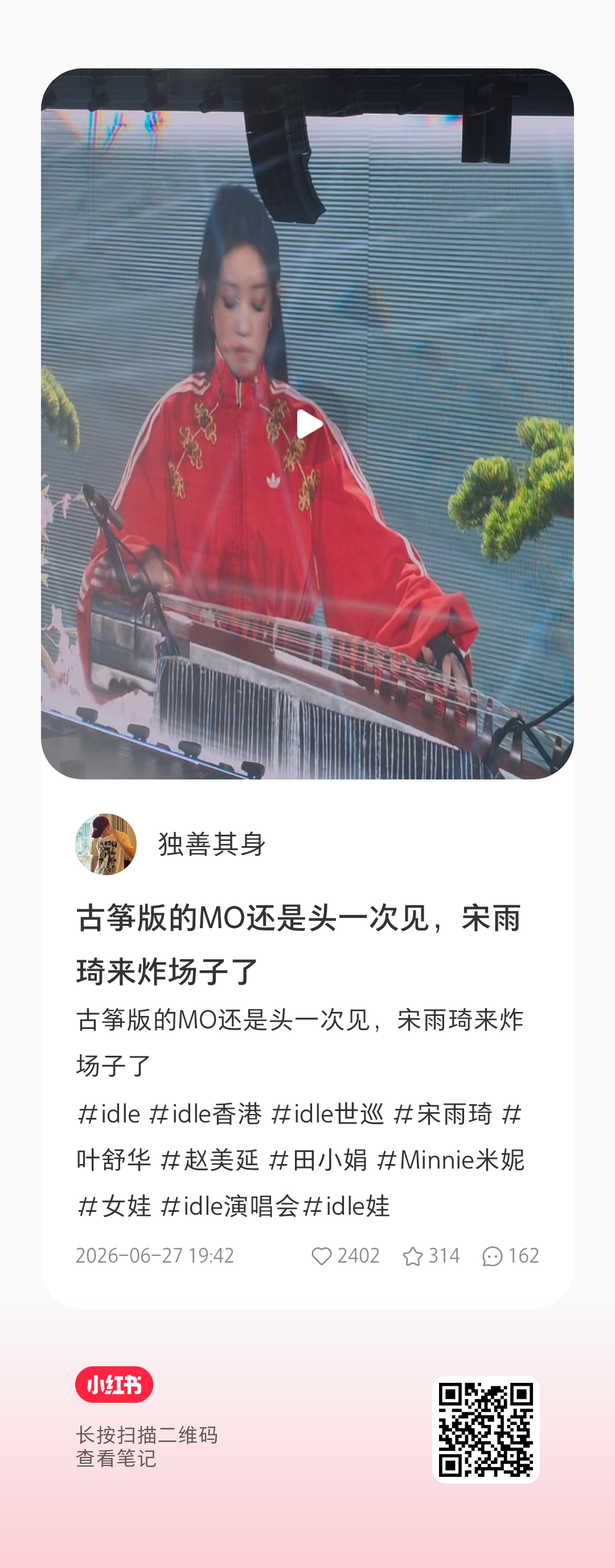 宋雨琦的创作水平已经完全出神入化了我不开玩笑我已完全被此女的才华折服…到底是怎么