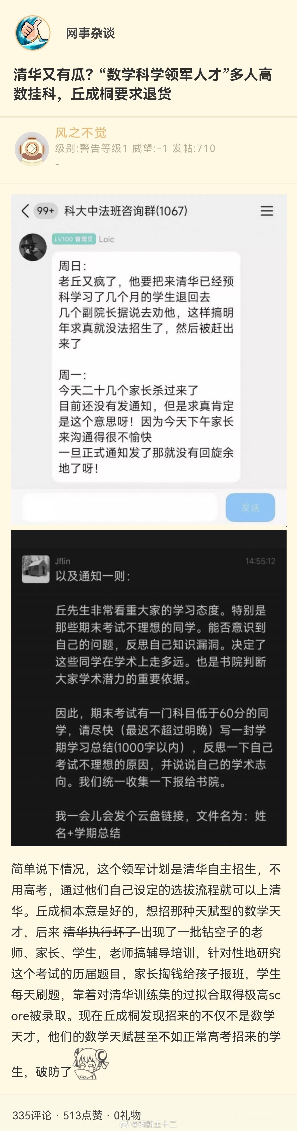 丘成桐希望通过特殊考试发掘数学天才的想法是好的，现实中是不可能的，数理性学科，都
