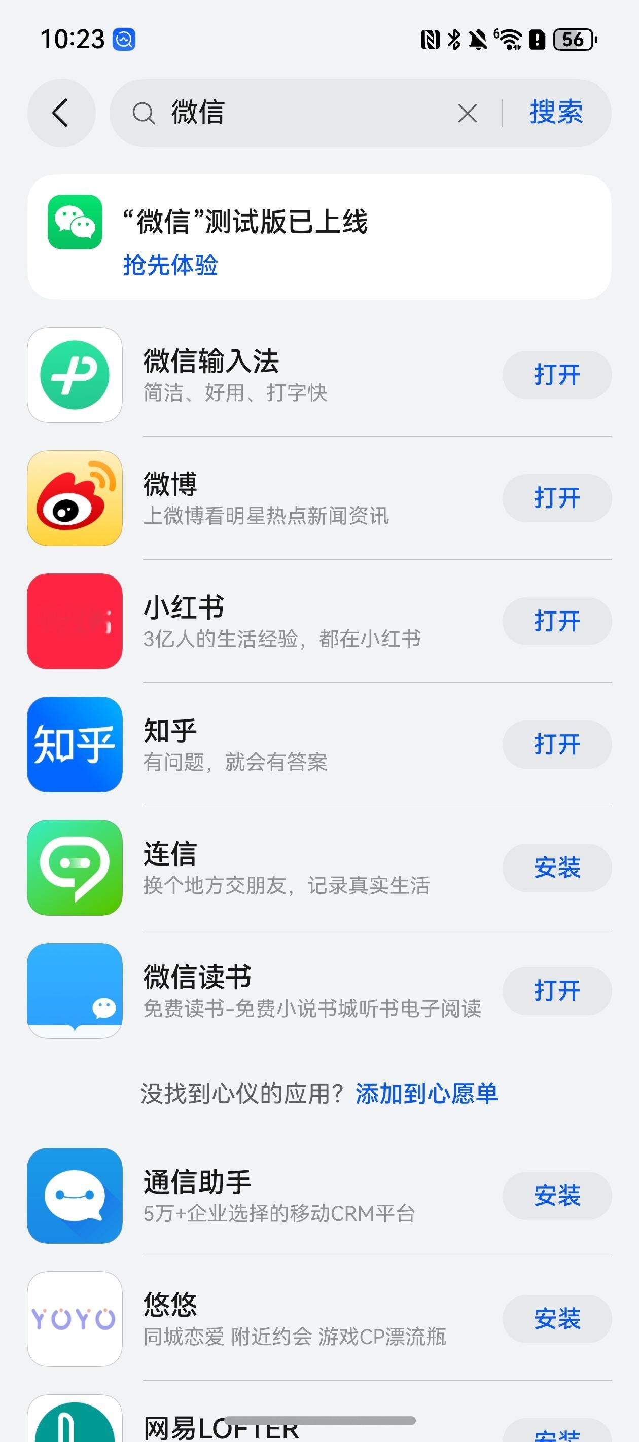 #鸿蒙版微信大规模放量# 现在大规模放量 能让更多人进行测试 同时也能有更多丰富