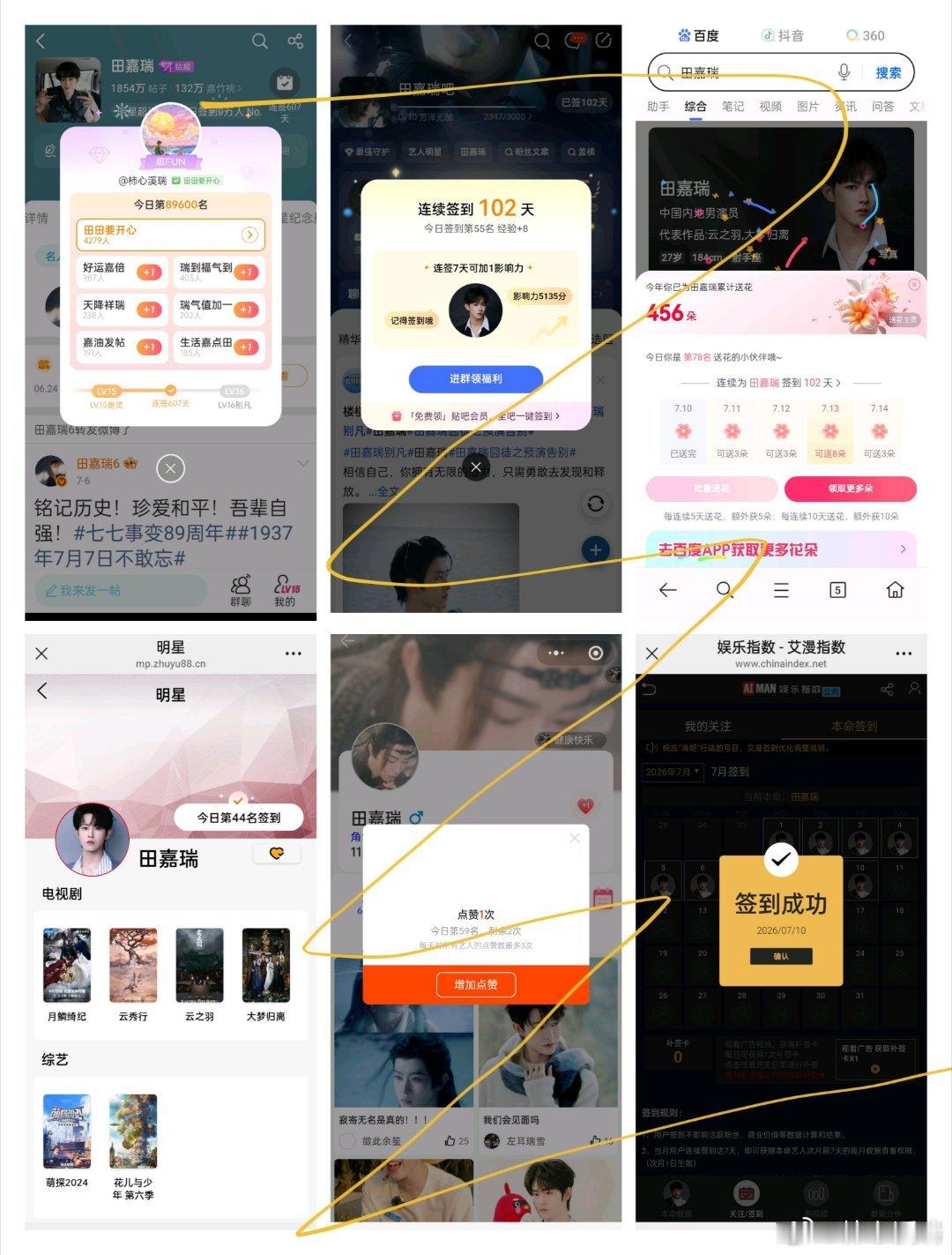 田嘉瑞别凡🍄田嘉瑞囧徒之预演告别7.10  五签一送🌸相信自己，你拥有无限的