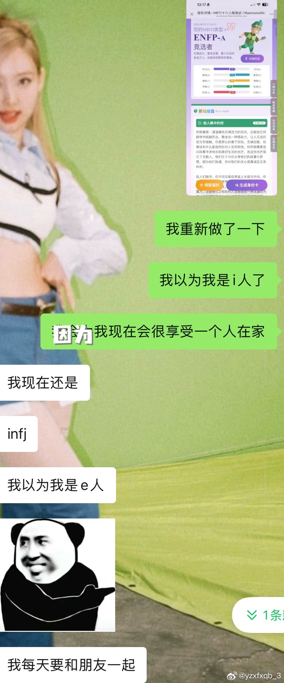 hi ENFP-A 我都以为我变i了 ╸⩊ ╸但我数据都比较均衡哈哈哈哈哈哈哈倾