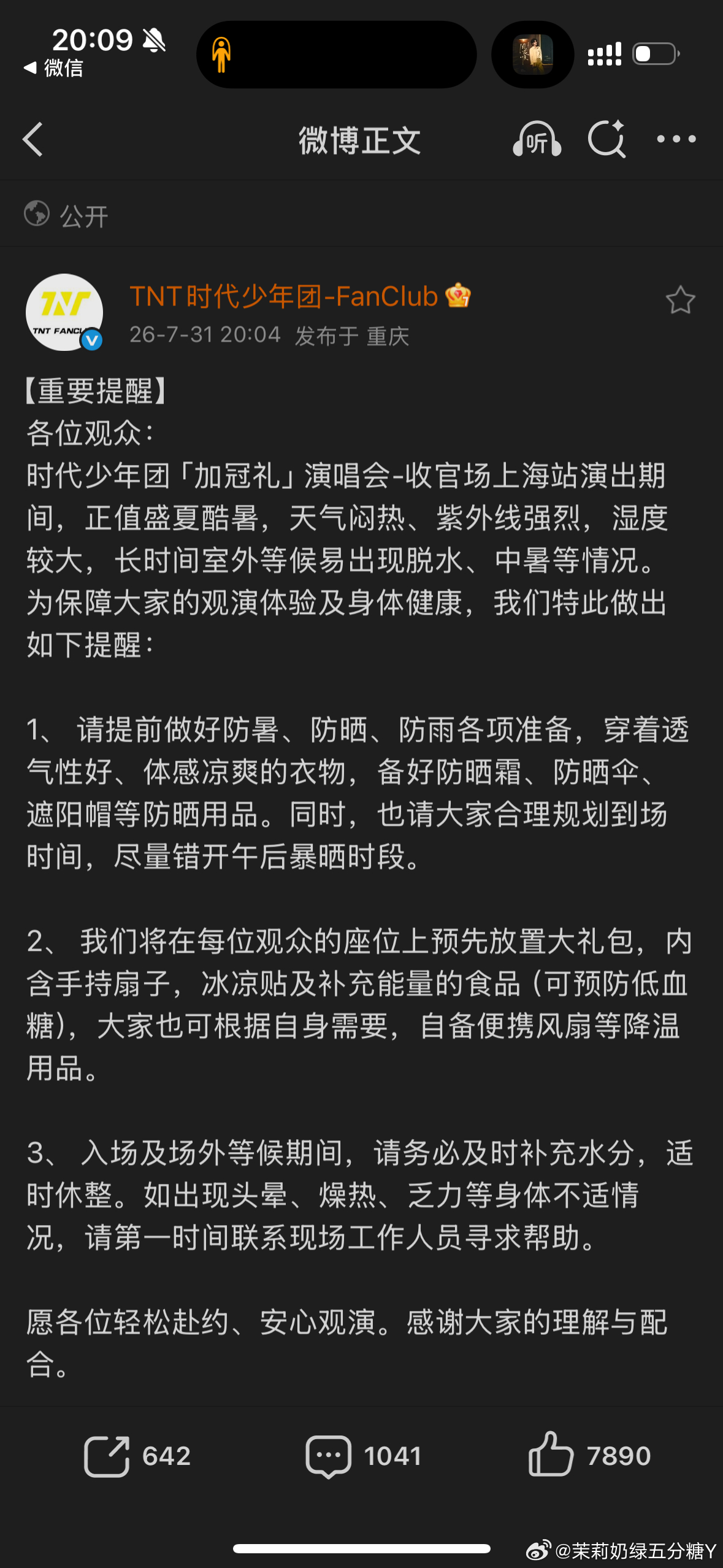 安保松点大家就都没事 