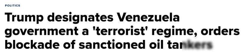 特朗普突然在白宫通告全球，马杜罗政权生命进入倒计时？
特朗普突然出手，直接把委内