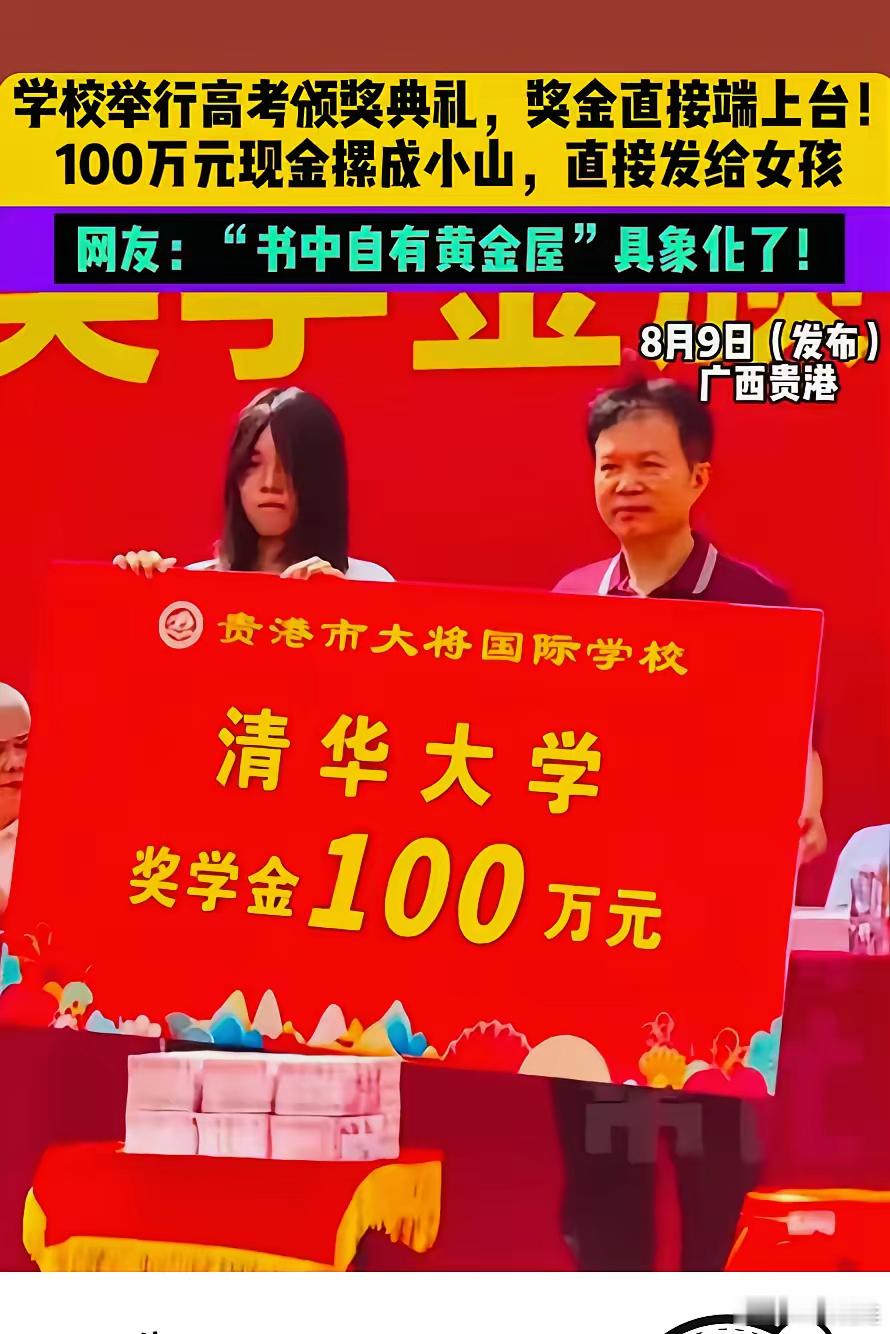 这百万富翁可真够豪横的啊！广西贵港女孩罗舒文因优异成绩被清华大学录取，她就读的贵
