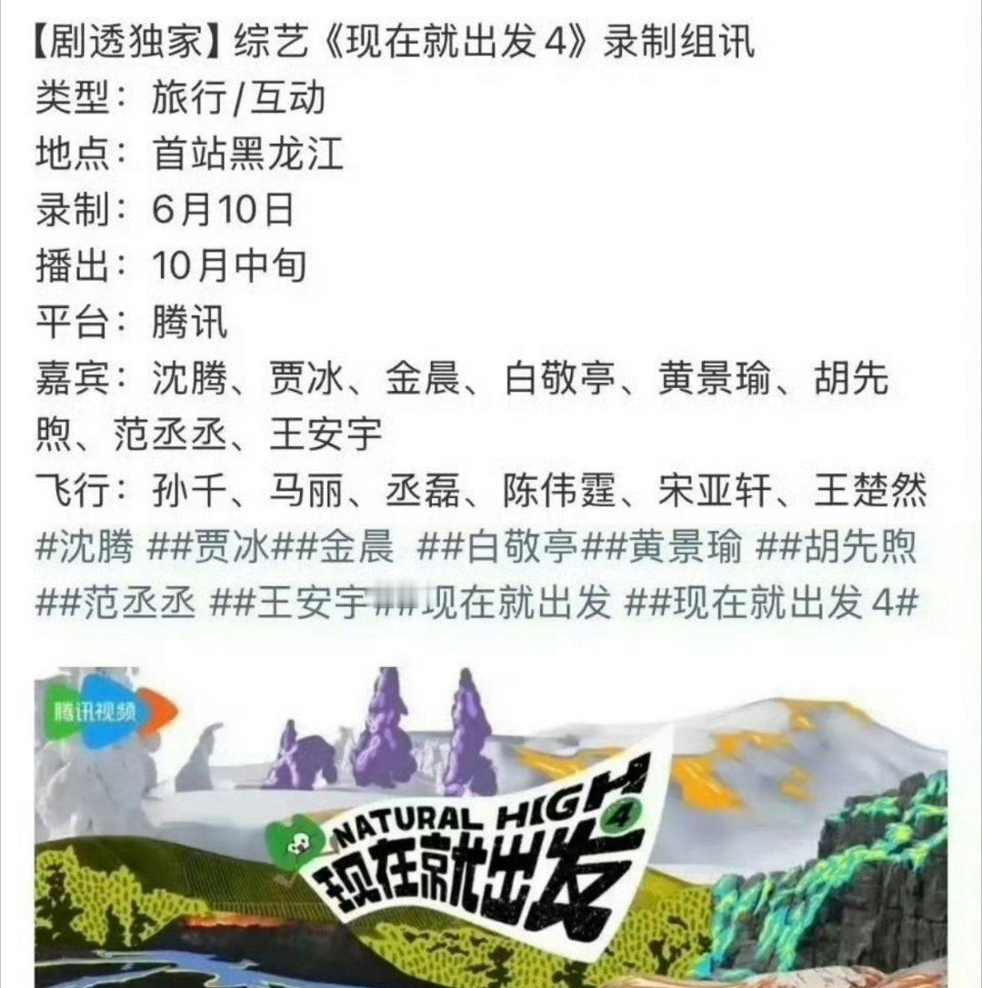 现发4嘉宾阵容啊啊啊啊啊啊～我的下饭综艺要回归了嘛？ 