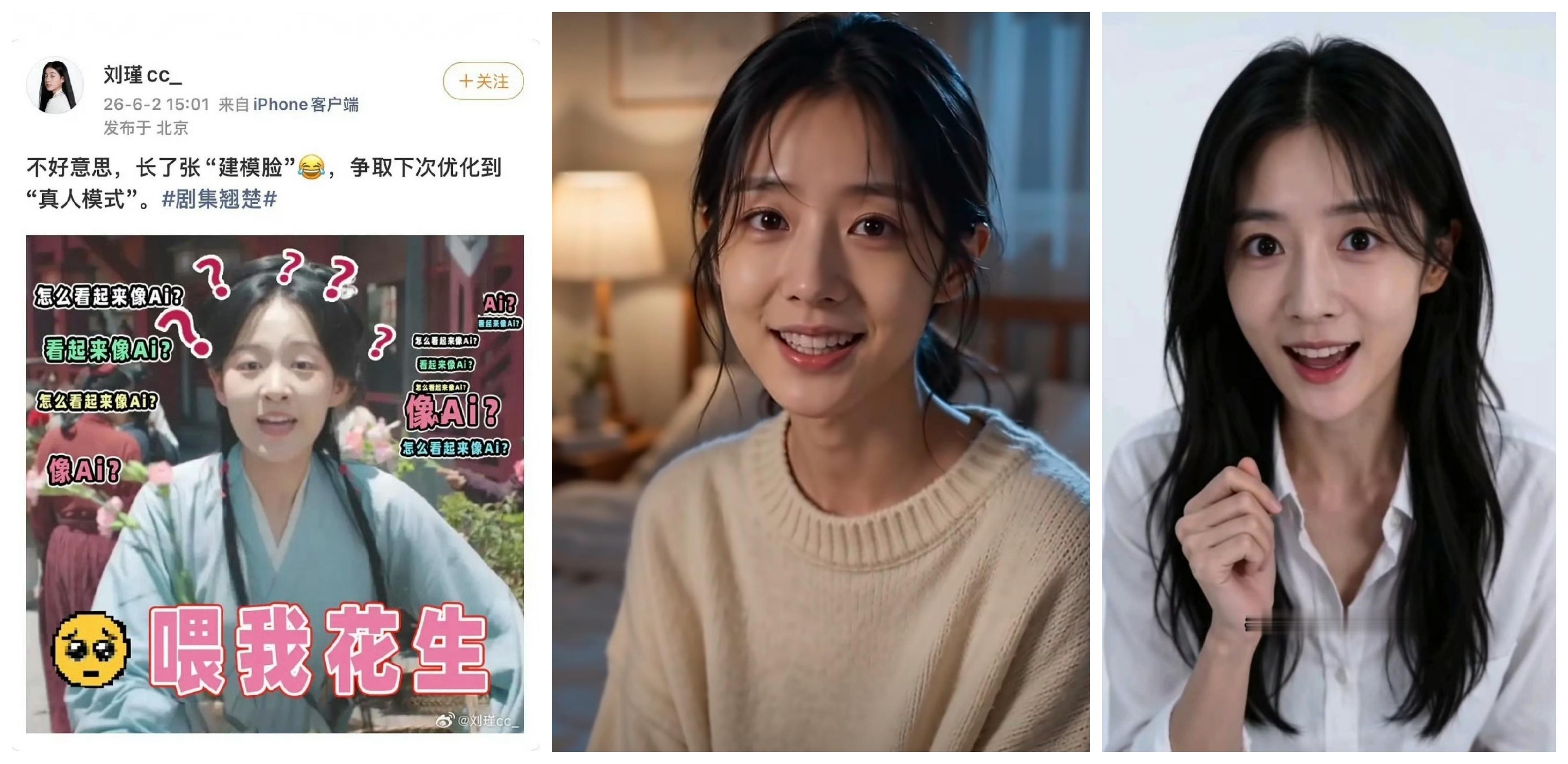 网友对AI脸有多厌恶，其实从昨天《翘楚》的AI乌龙就能看出来，虽然后面真人演员进