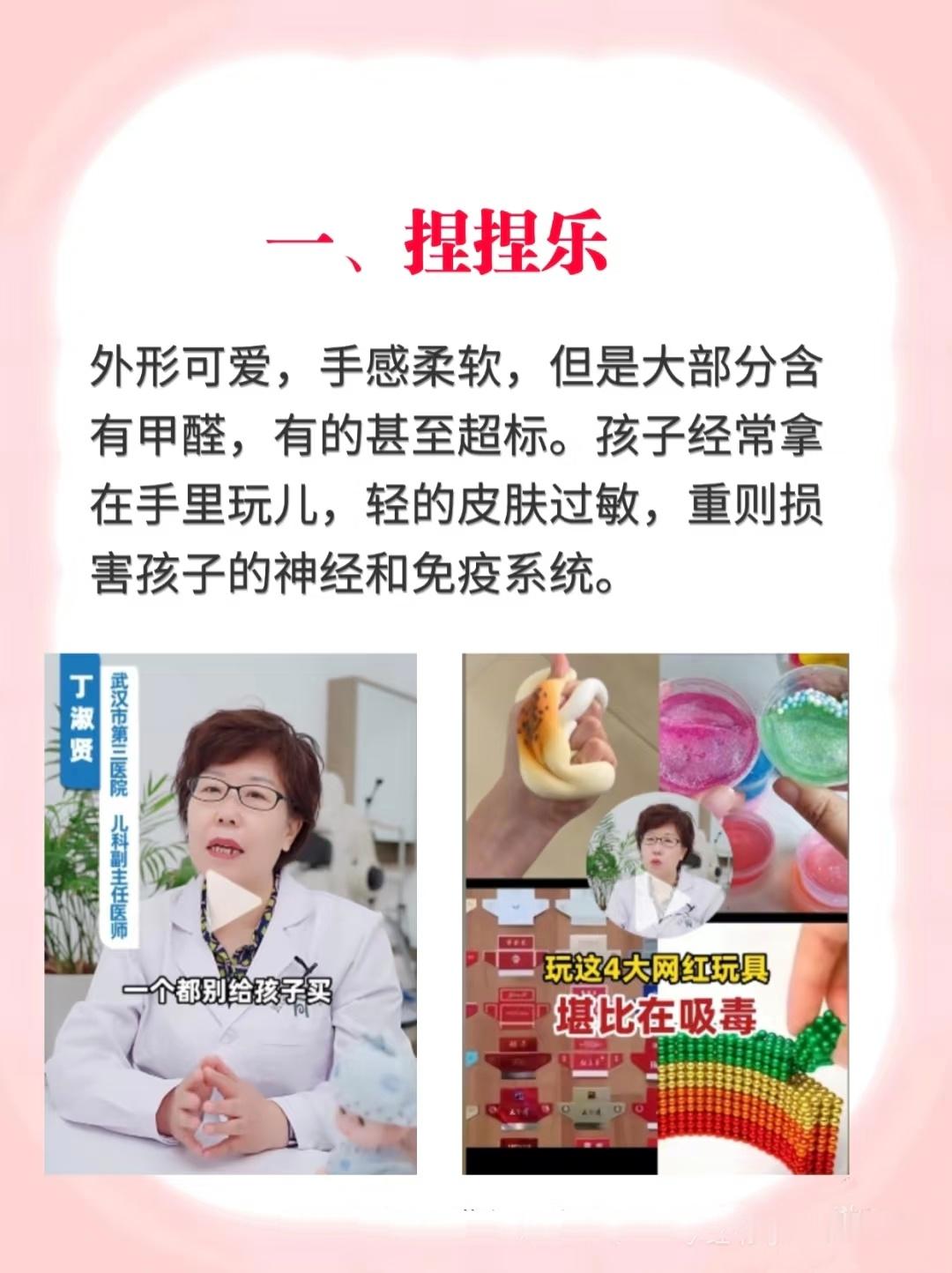 医生提醒：玩这四种网红玩具，堪比在吸毒，家长一定要引起重视。 ​​​