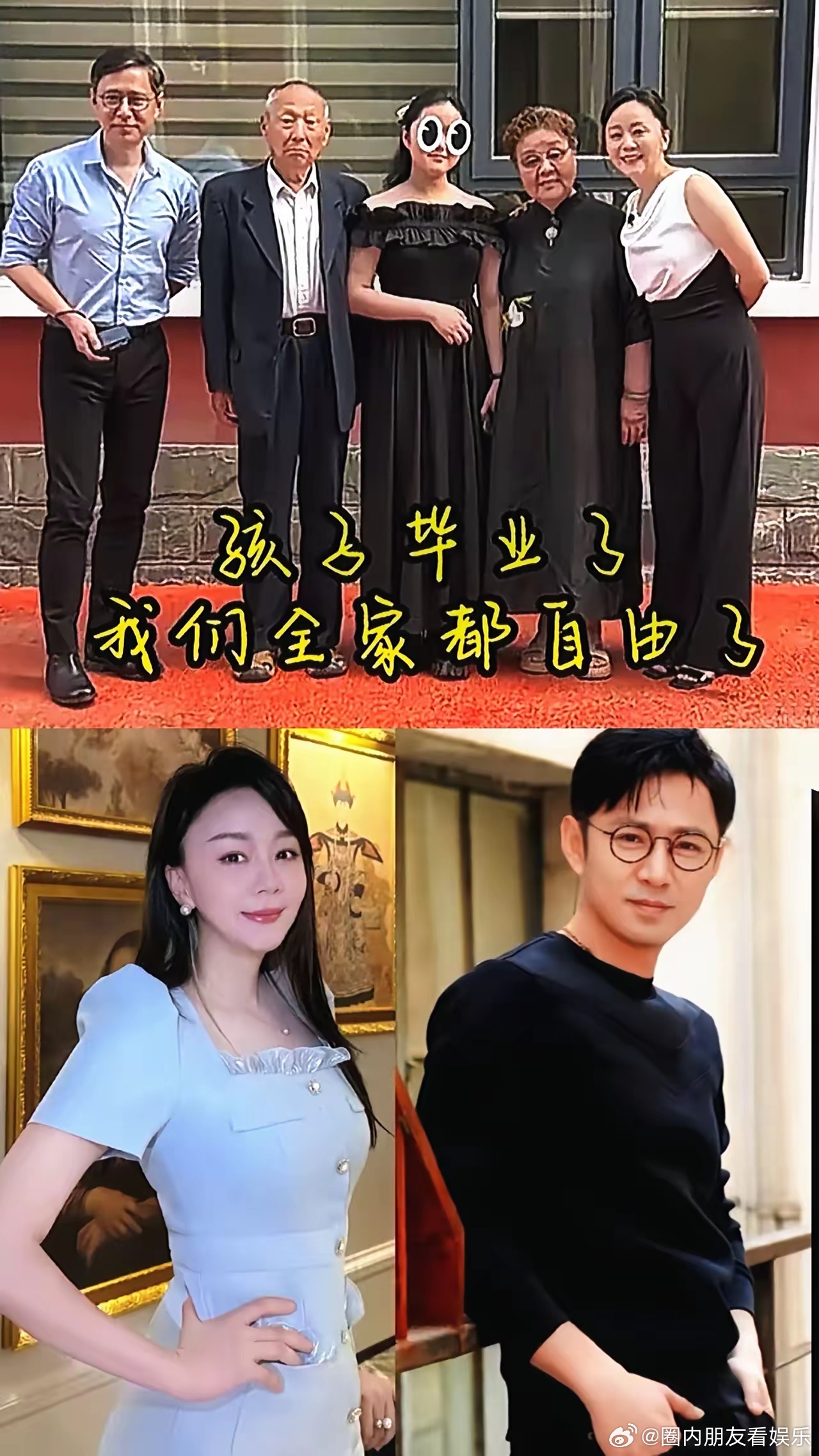比起明星身份，高鑫夫妇最亮眼的标签是清醒的父母。在一众星二代扎堆进演艺圈的大环境