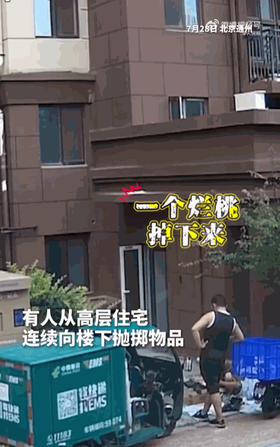 离谱至极！北京通州一小区内，一女住户贪图一时省事，懒得下楼扔垃圾，竟接连多次从9