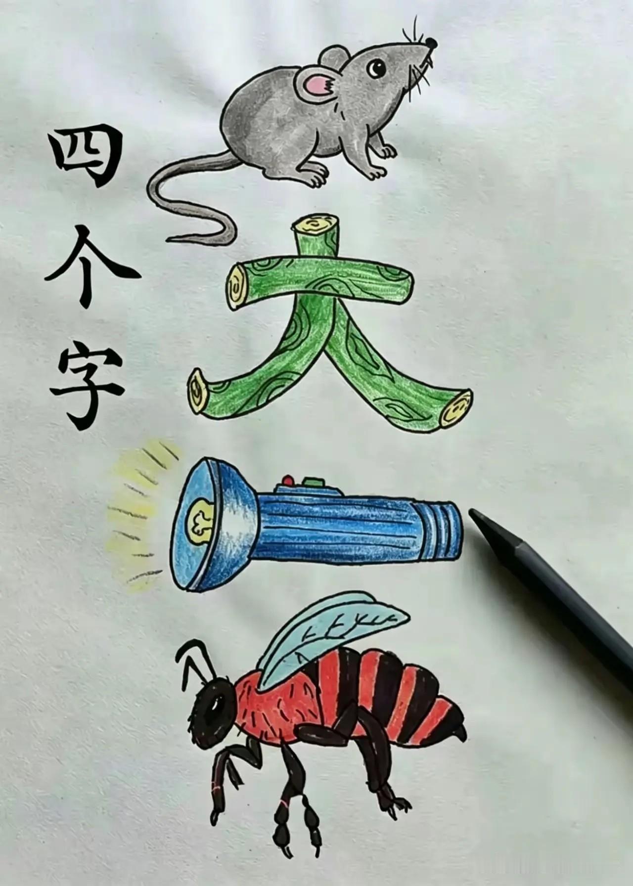 看图猜成语
屏幕前的您
有答案了吗？

四图猜成语