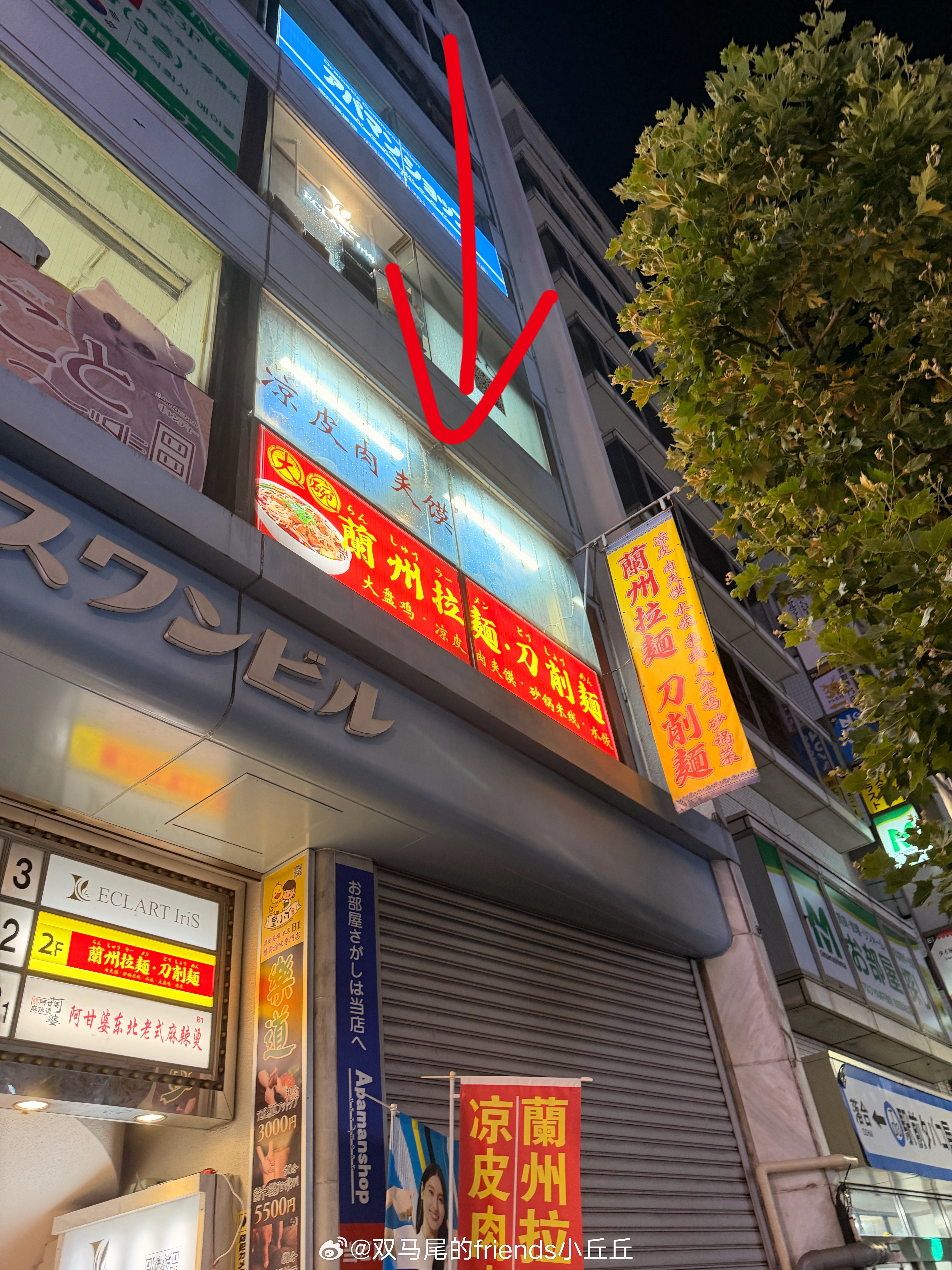 高田马场的中国人开的店都这么牛逼吗？也是很久没和人在吃饭的店里吵起来了，我去吃饭