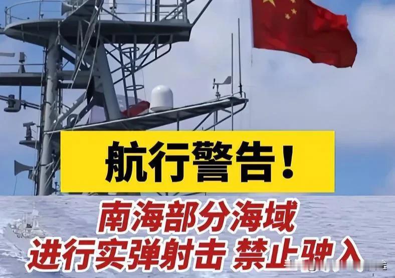日舰闯中国领海遭警告射击！中国强硬反制背后的三大信号

2025年8月13日，日