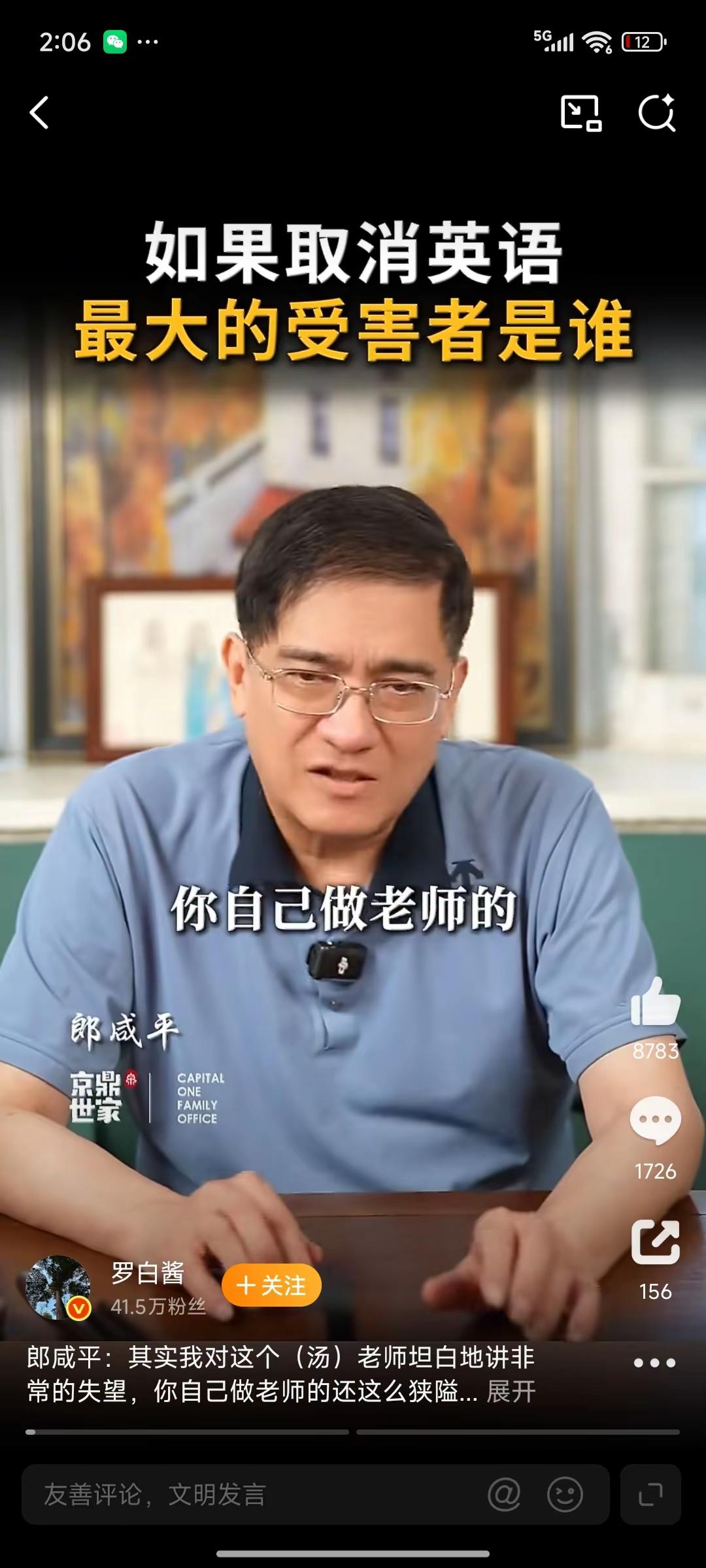 【郎咸平是水平差还是骨子里坏】

最近降低英语的权重成为了一个热点话题。有非常多