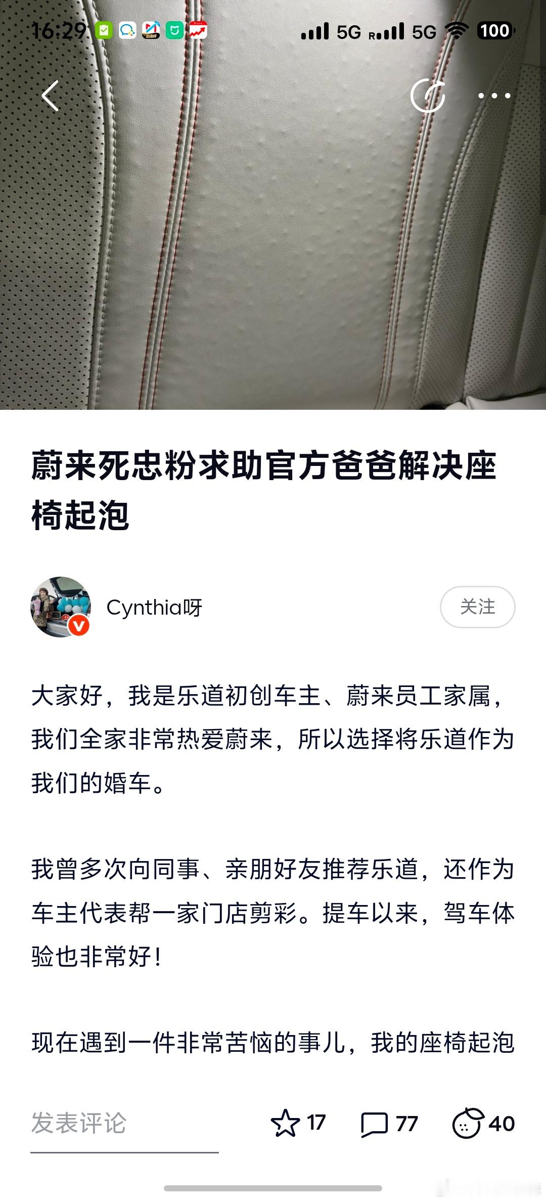 你哪买的座垫找哪去呗，为什么官方要承担这种责任？你在 A 店，非要吃 B 店做的