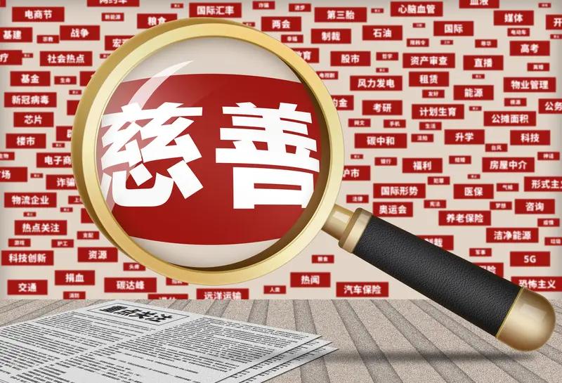 港圈明星慈善vs韩红慈善：没有高低之分，只是国情制度不同

在娱乐圈慈善领域，港