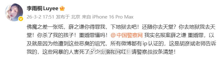 薛之谦 胡彦斌胡彦斌 薛之谦 看不懂... 