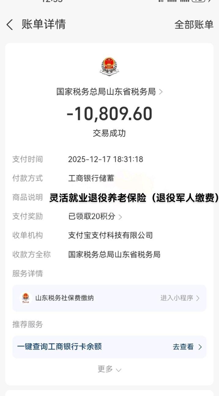 给我室友交社保的第10年，政策变了纠结了好久，交到一半进退两难， 咬紧牙齿继续交
