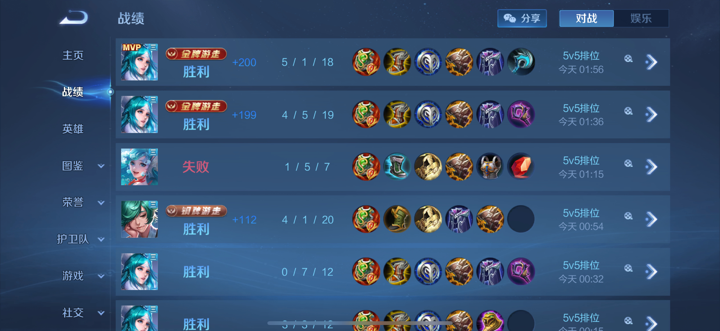 我特么发现我一玩王昭君就能赢