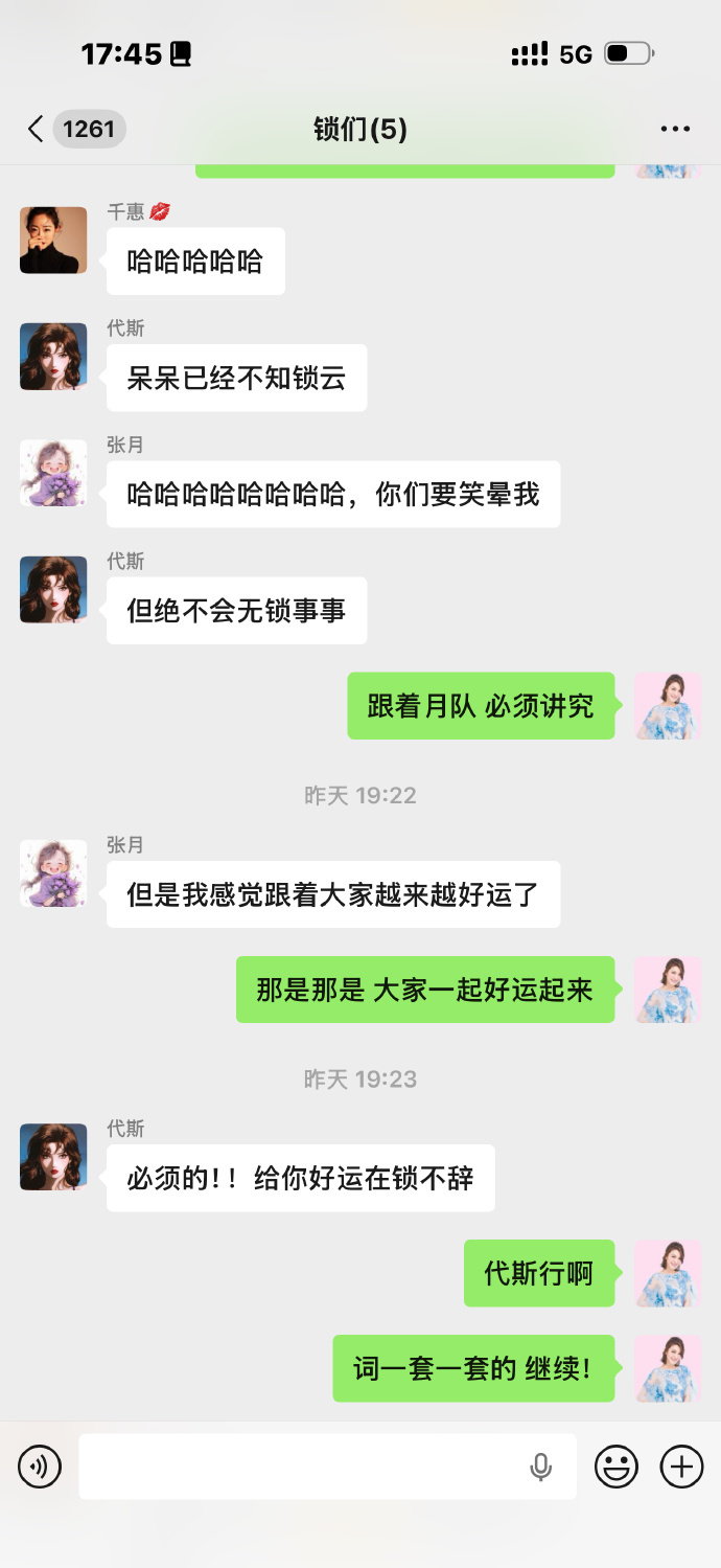 徐洁儿晒五锁匠聊天记录《锁》这个团都是脑洞天才！想着拉票词，代斯一句接一句！这次